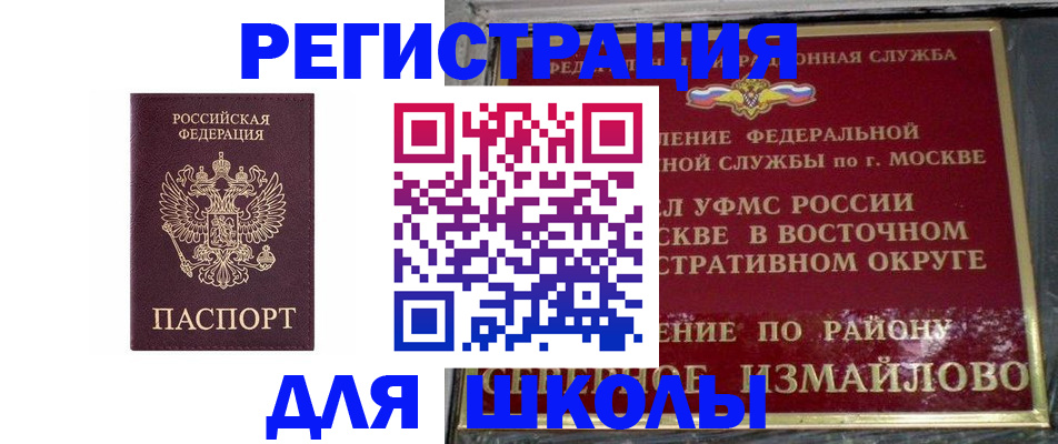 прописка в Крыму