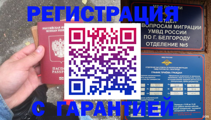 временная регистрация для всех в Крыму
