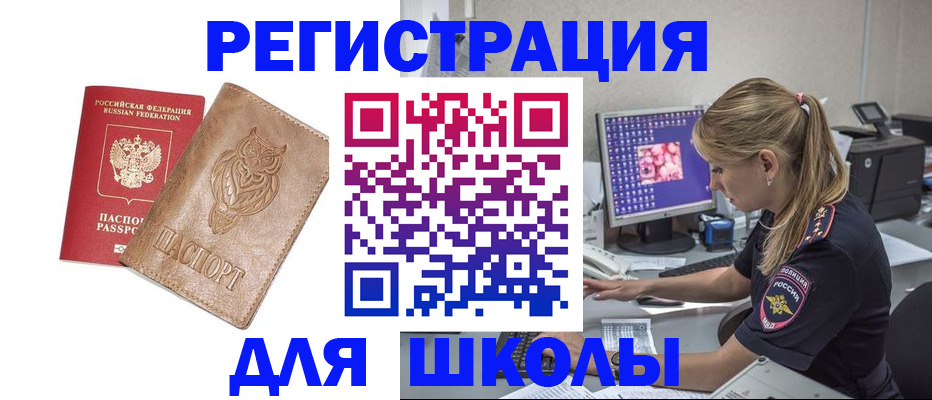 купить прописку в Крыму