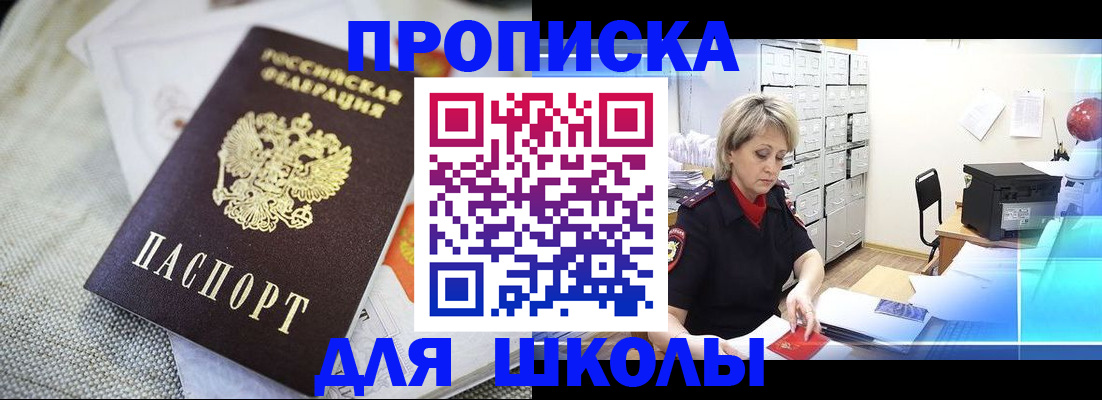 прописка иностранных граждан в Крыму